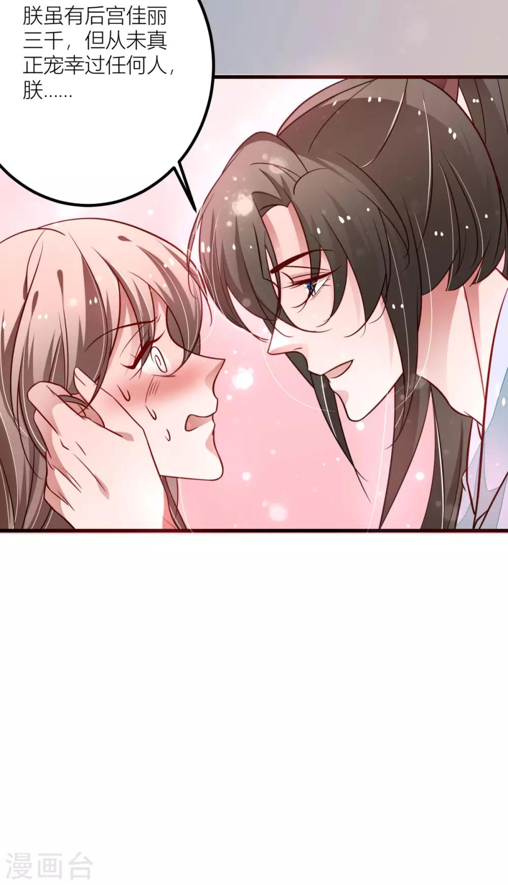 第32话 对男人该死的好奇心-第34话