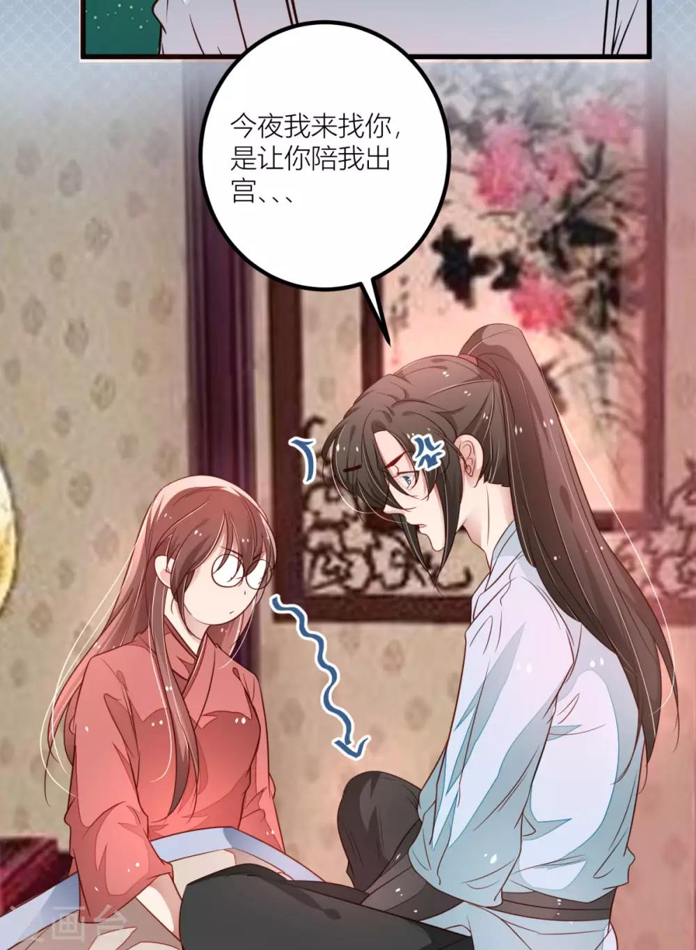 第32话 对男人该死的好奇心-第34话