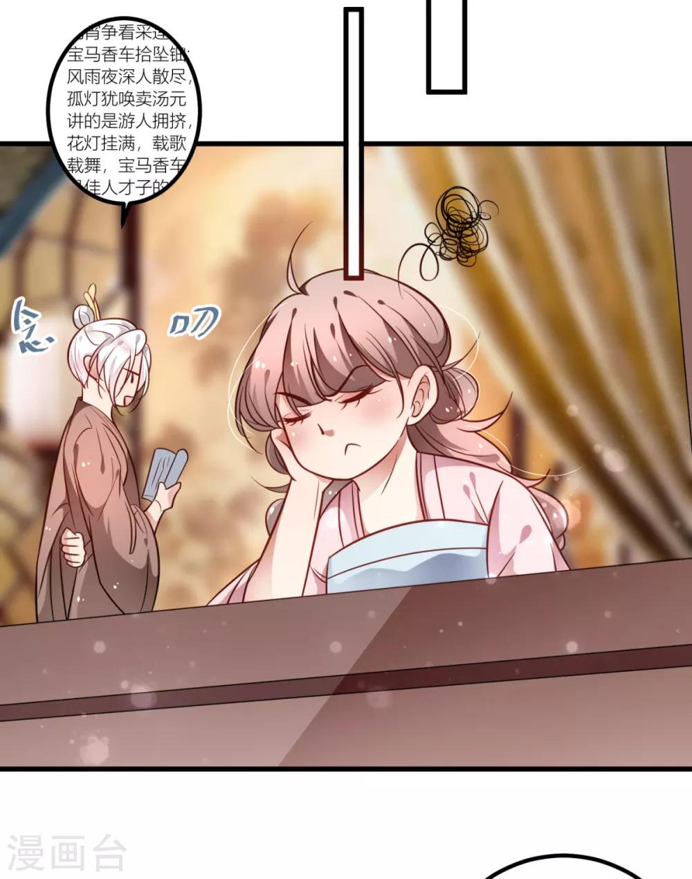 第34话 青梅竹马的未婚夫？-第36话