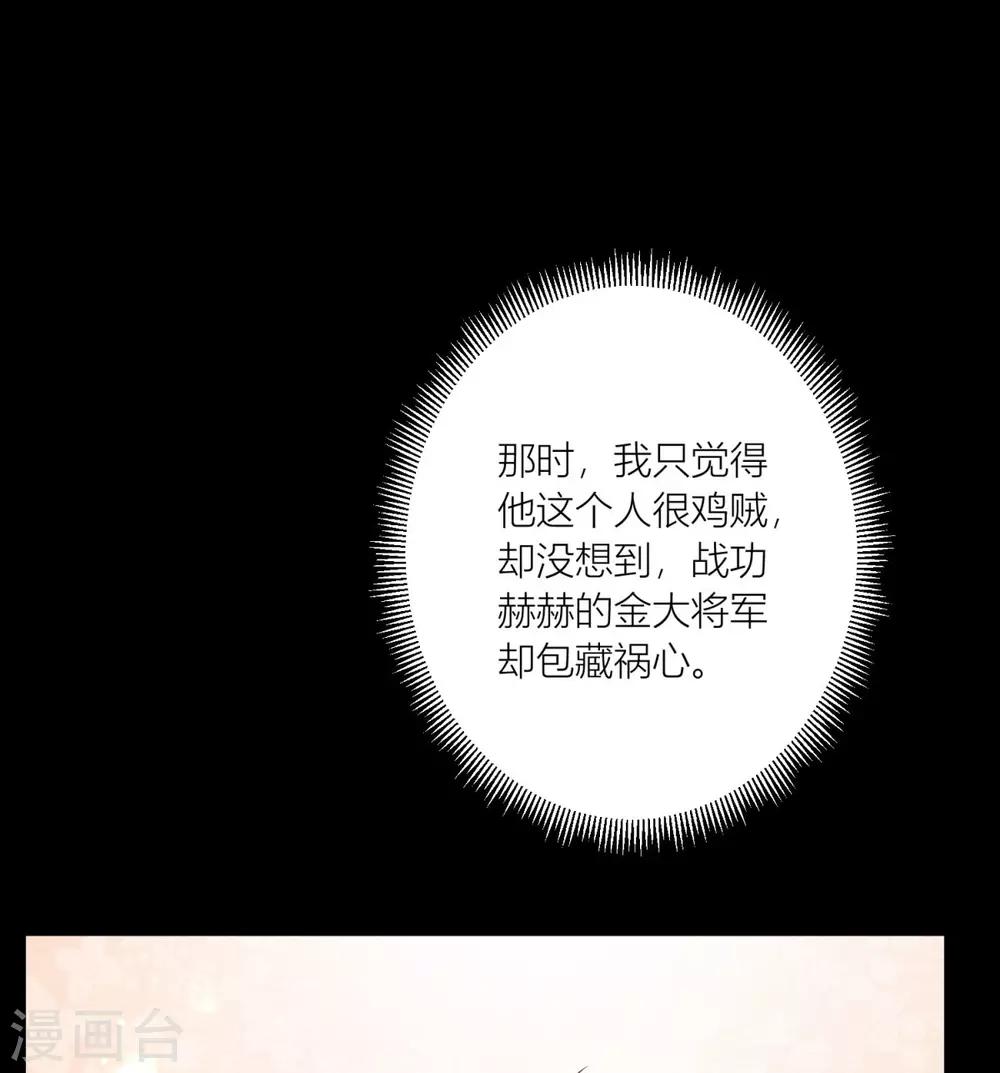 第34话 青梅竹马的未婚夫？-第36话