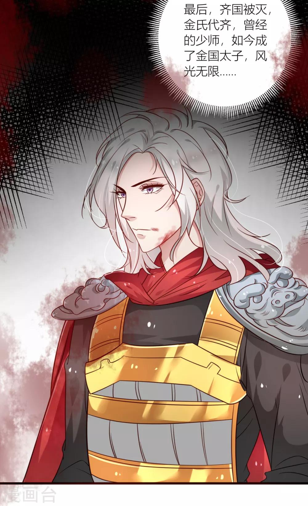 第34话 青梅竹马的未婚夫？-第36话