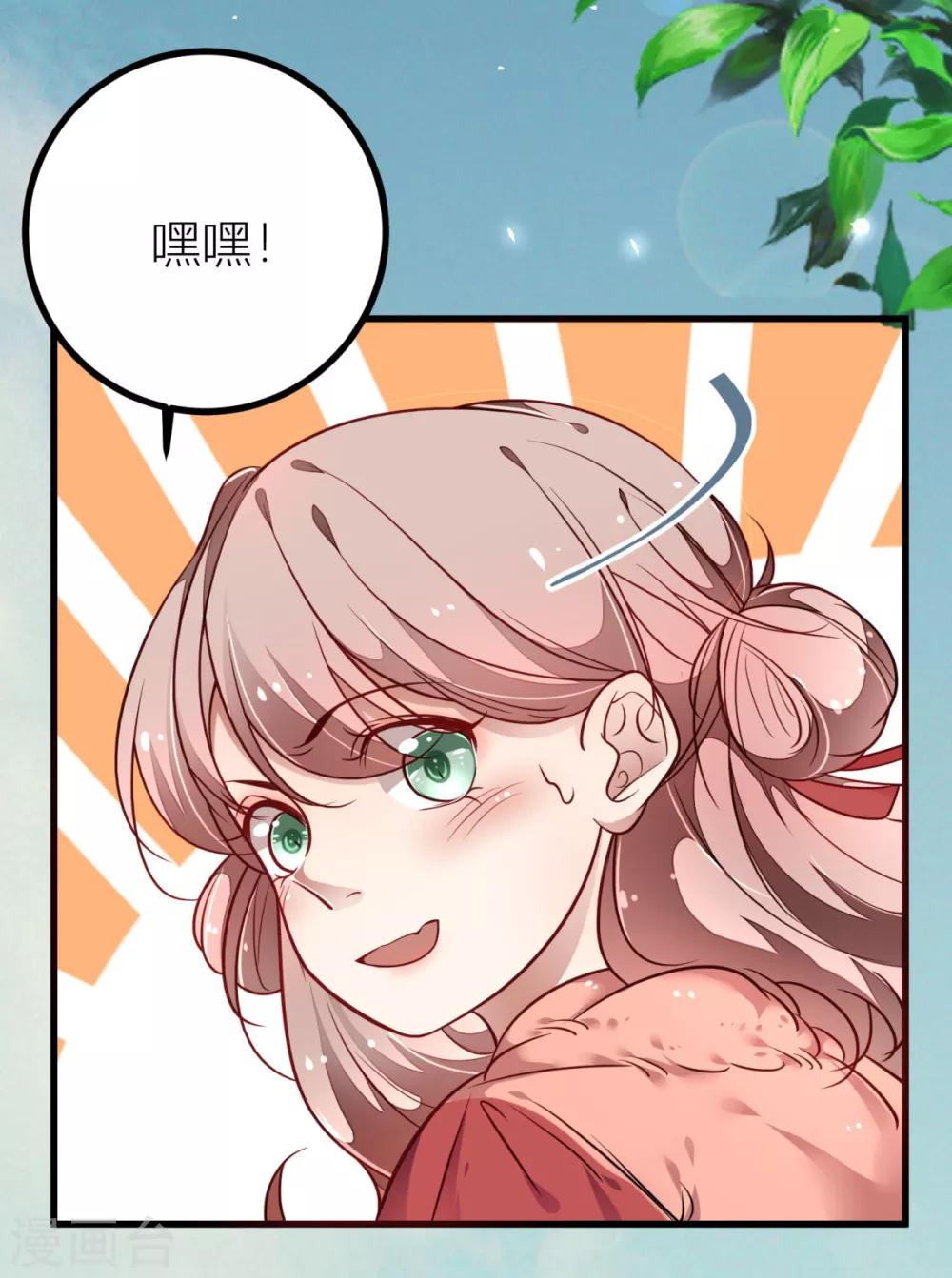 第34话 青梅竹马的未婚夫？-第36话