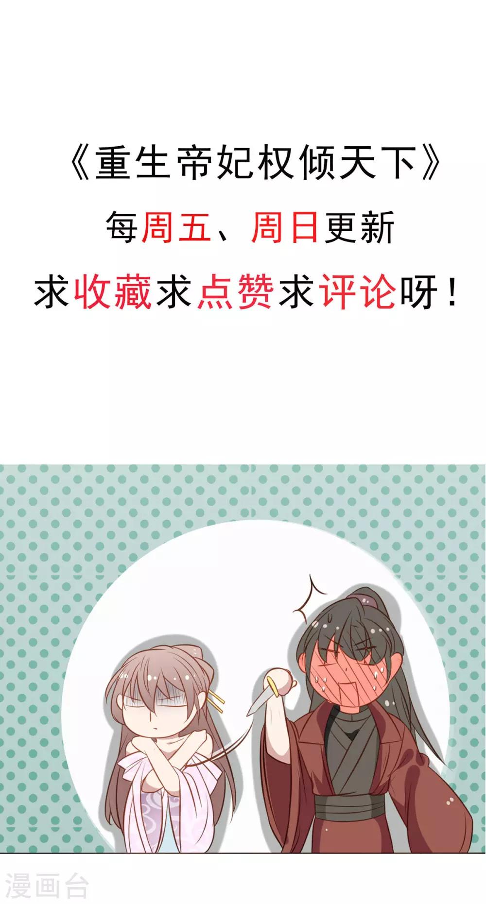 第34话 青梅竹马的未婚夫？-第36话