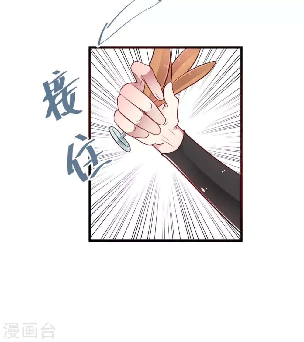 第34话 青梅竹马的未婚夫？-第36话