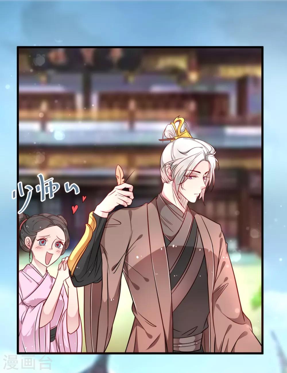 第34话 青梅竹马的未婚夫？-第36话