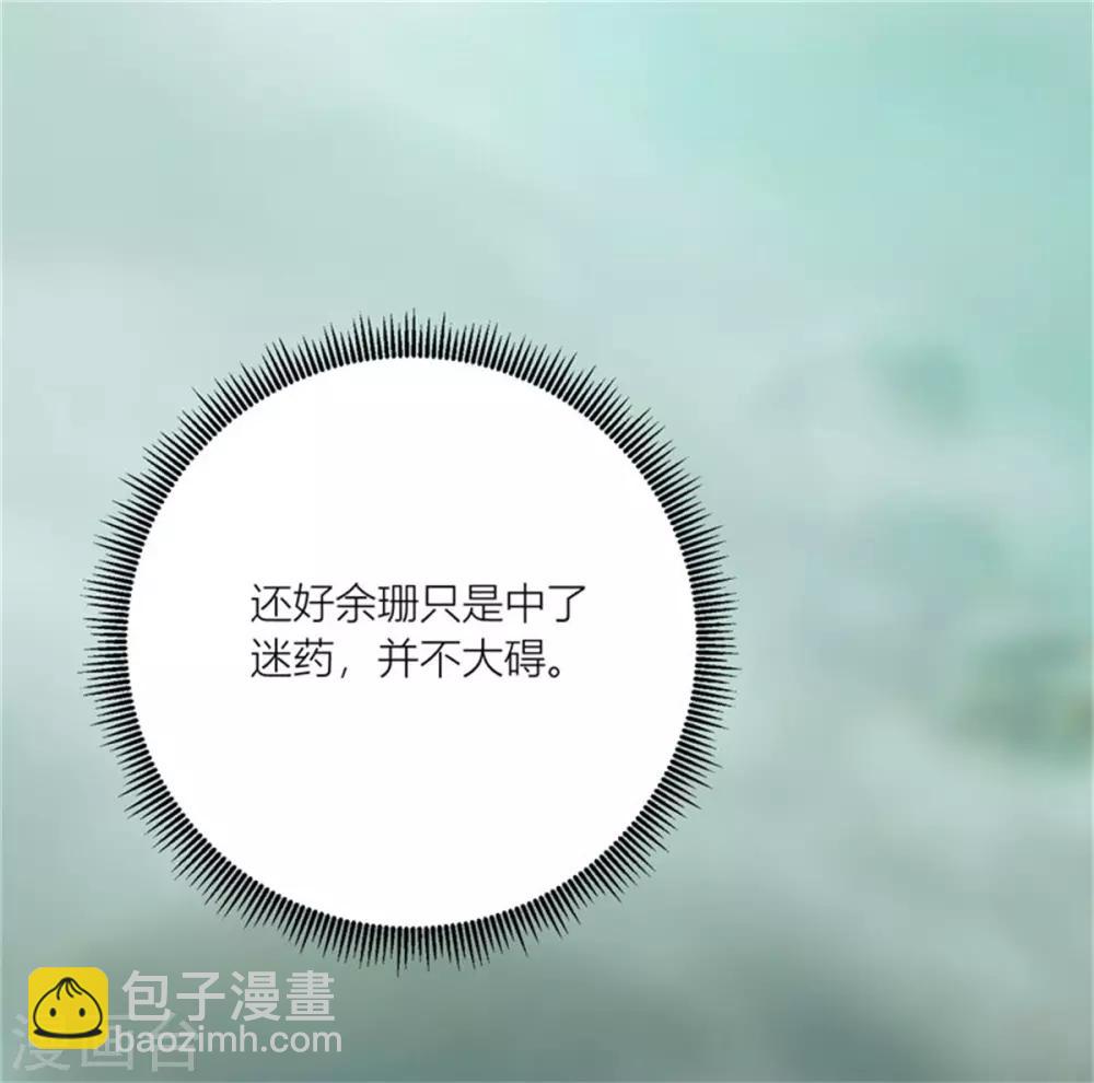 第36话 虎口脱险-第38话