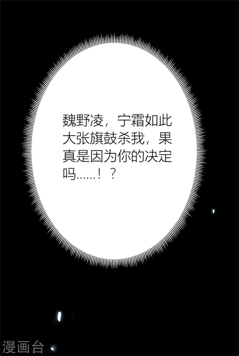 第36话 虎口脱险-第38话