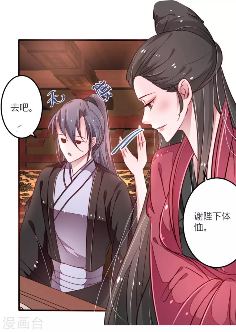 第36话 虎口脱险-第38话