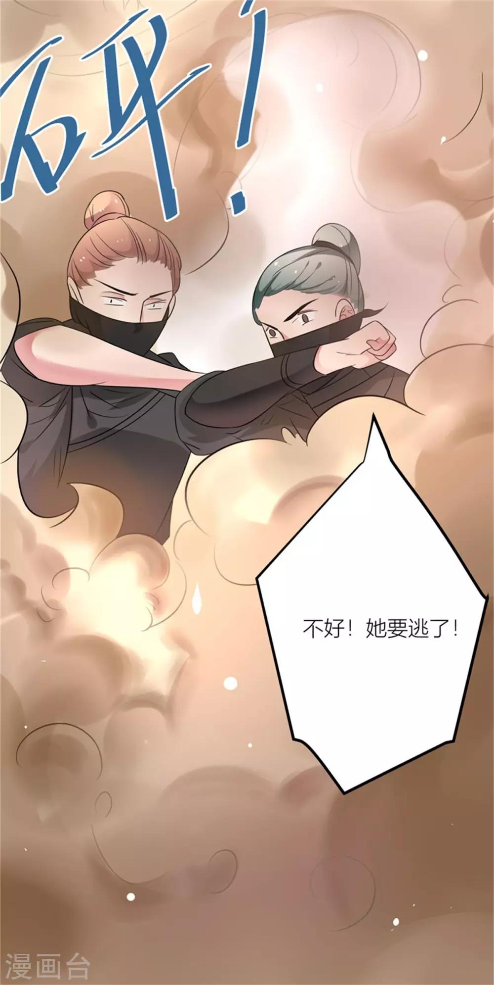 第36话 虎口脱险-第38话