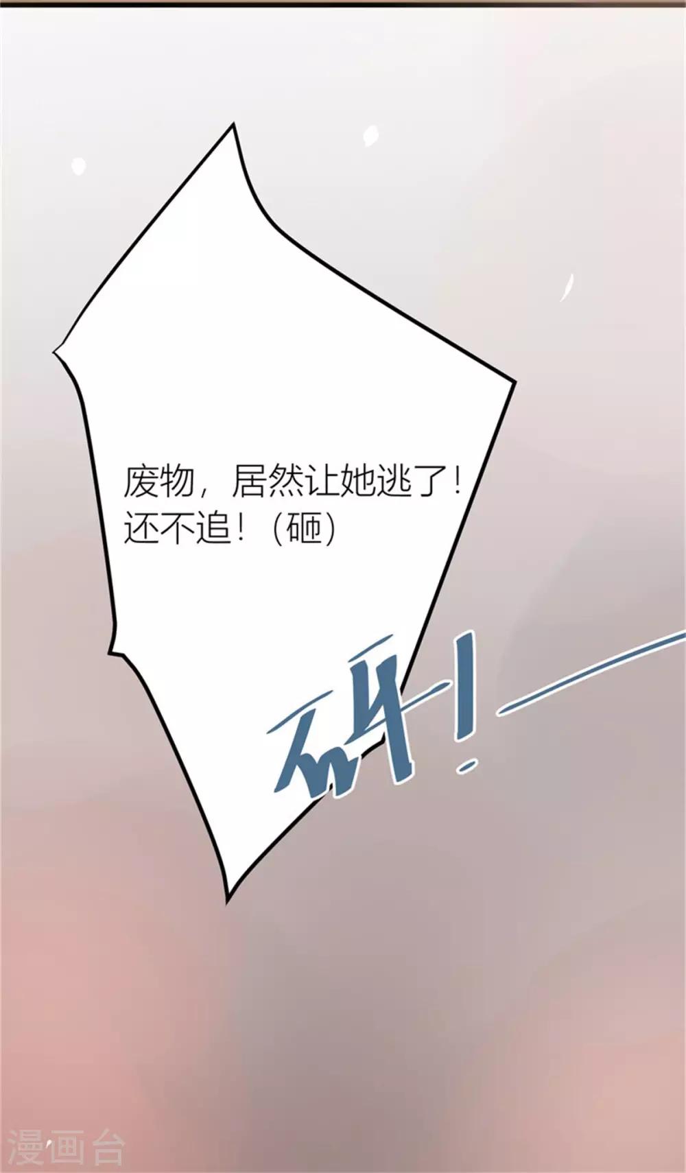 第36话 虎口脱险-第38话