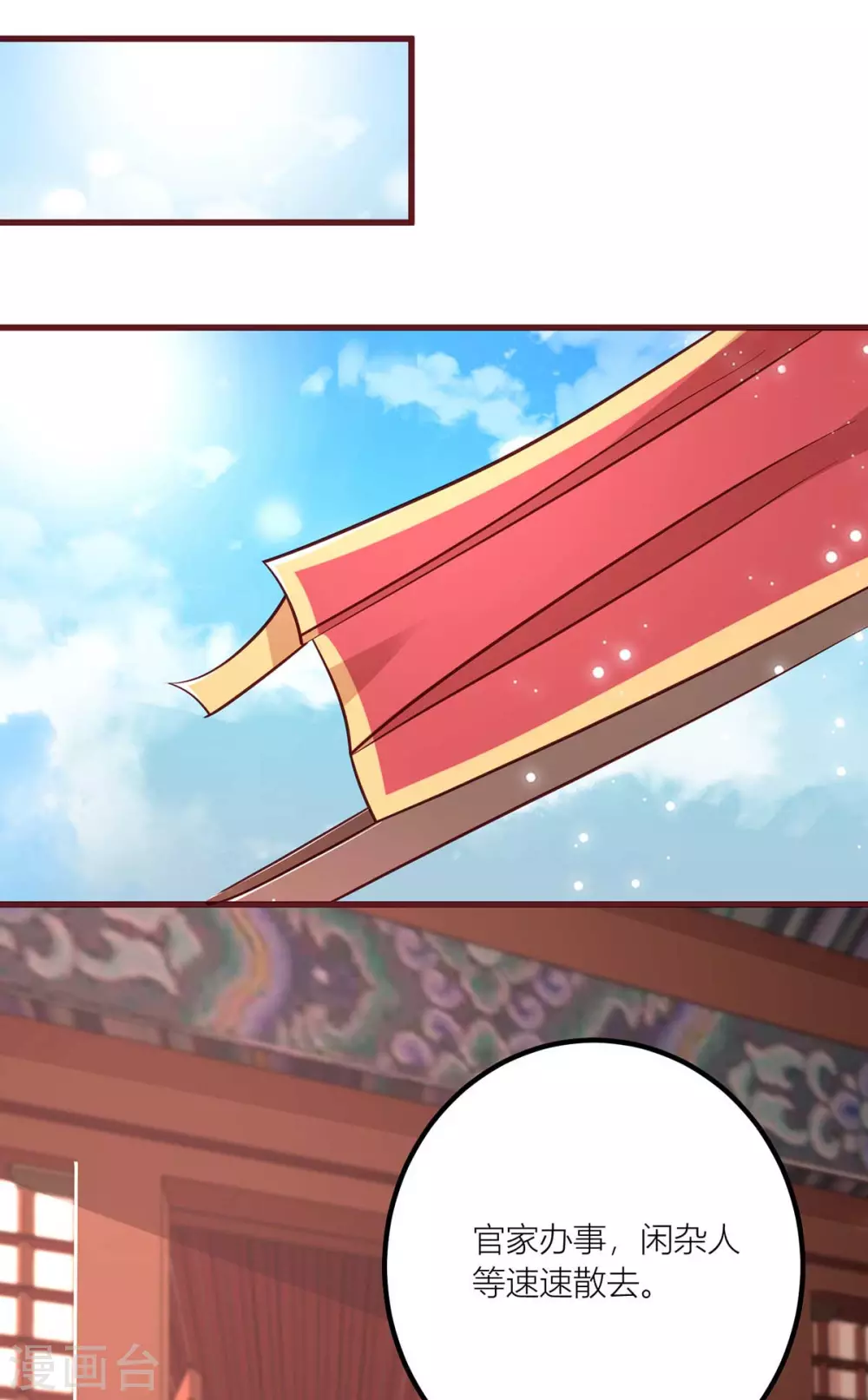 第38话 都是帷帽的错-第40话