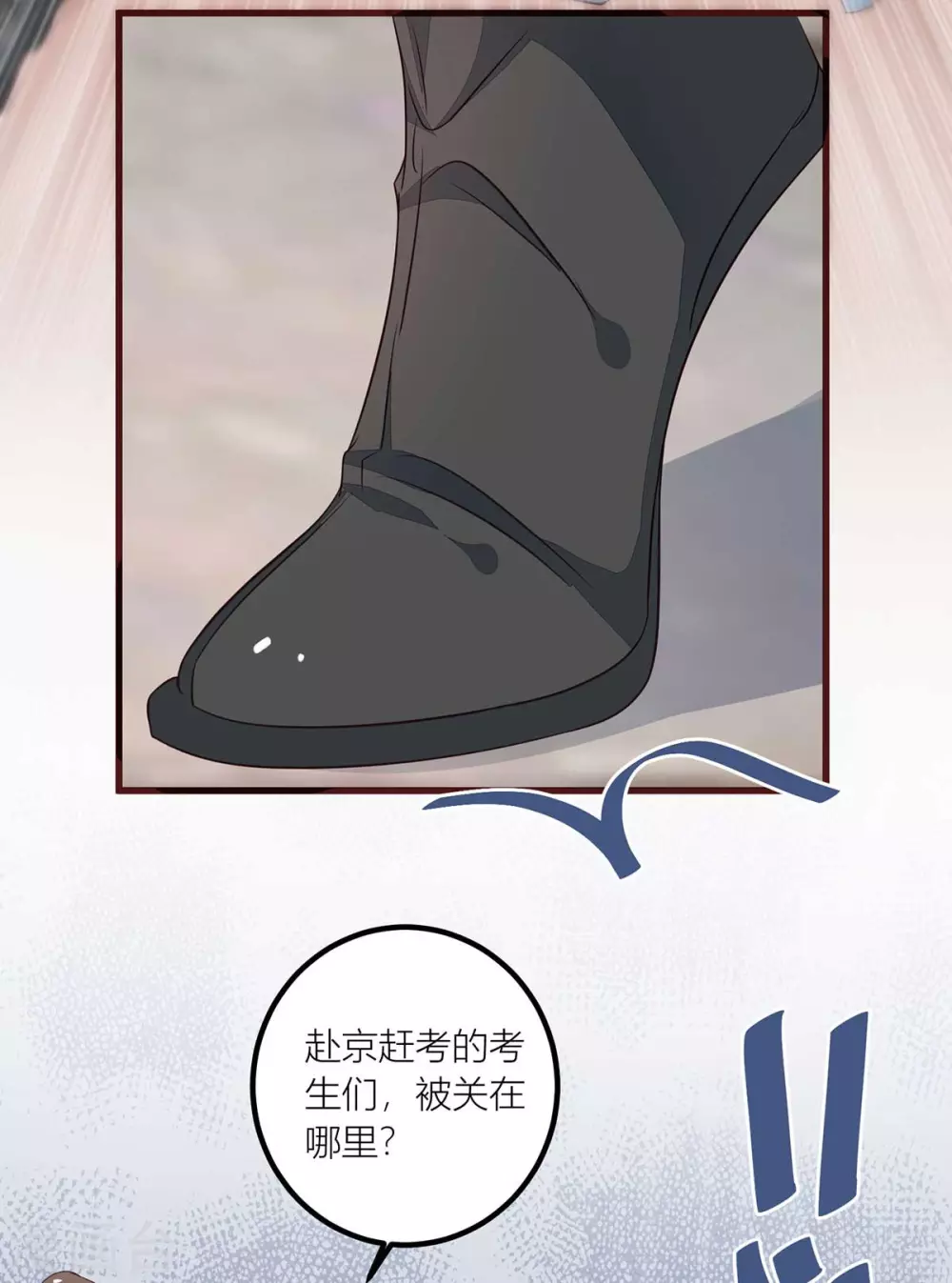 第38话 都是帷帽的错-第40话