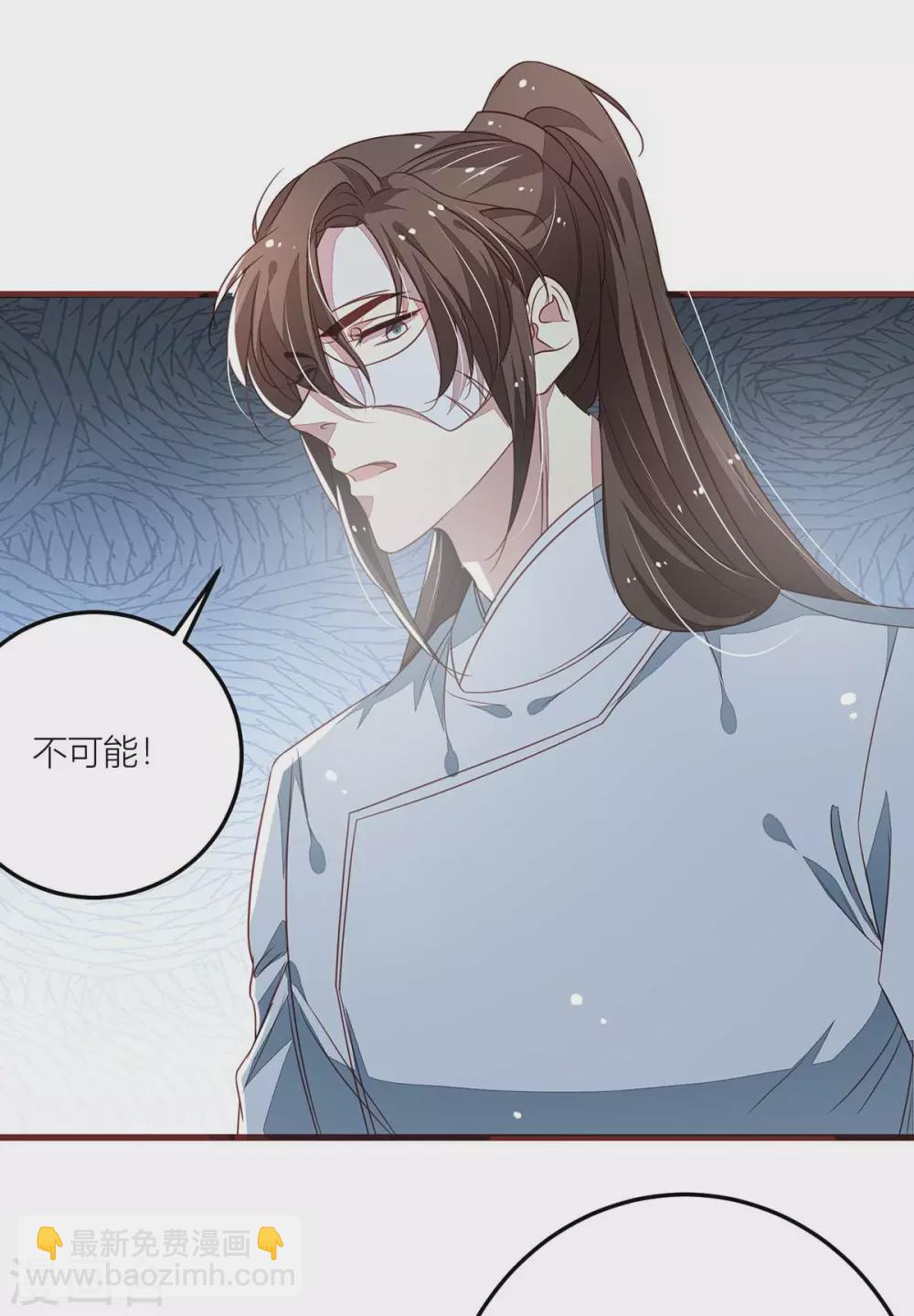 第40话 自古天降胜青梅-第42话