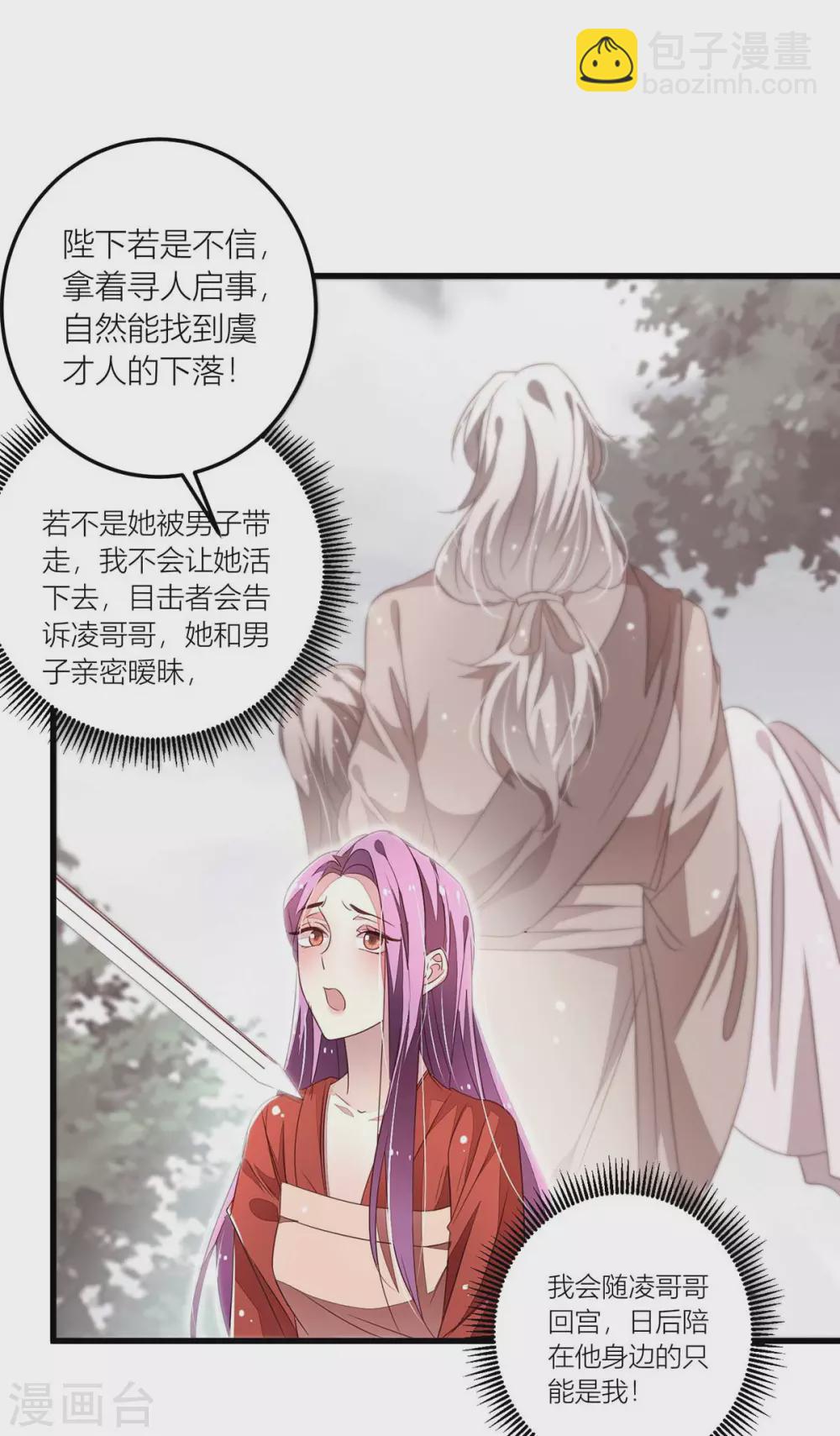 第40话 自古天降胜青梅-第42话