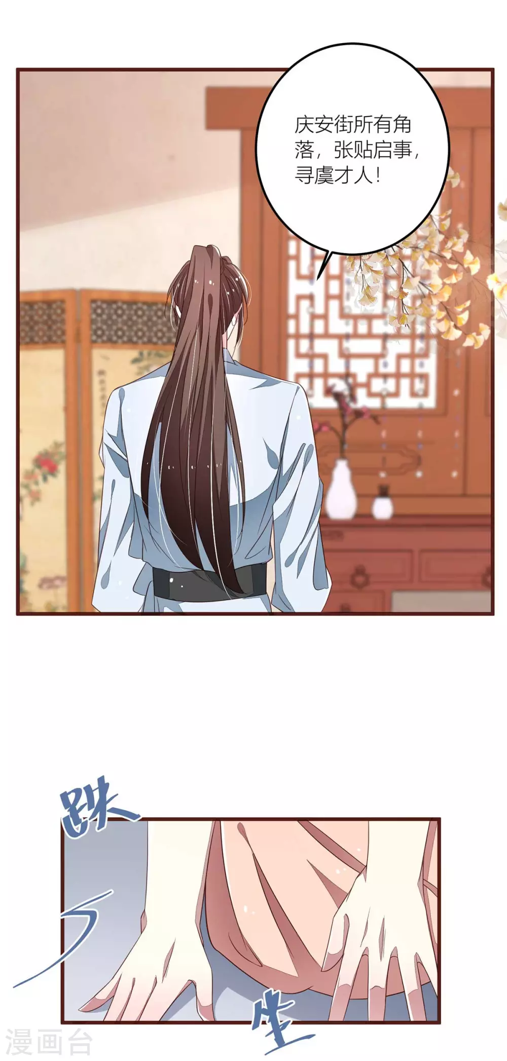 第40话 自古天降胜青梅-第42话