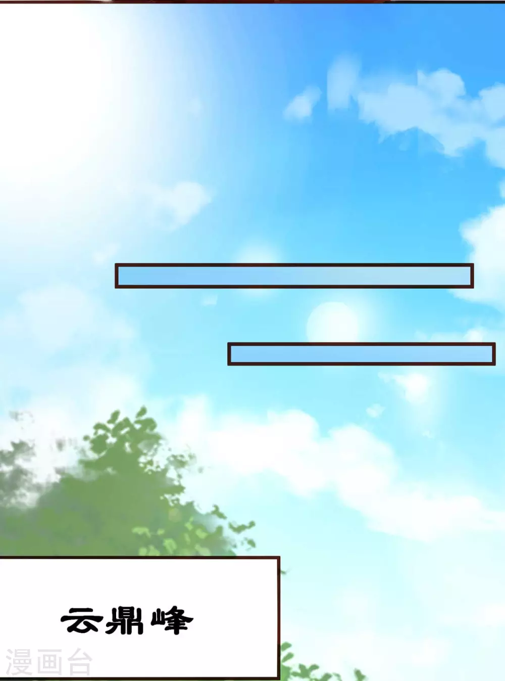 第40话 自古天降胜青梅-第42话