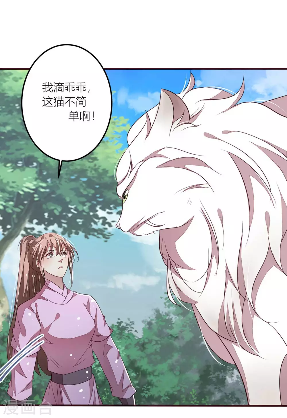 第42话 自古君王多无情-第44话