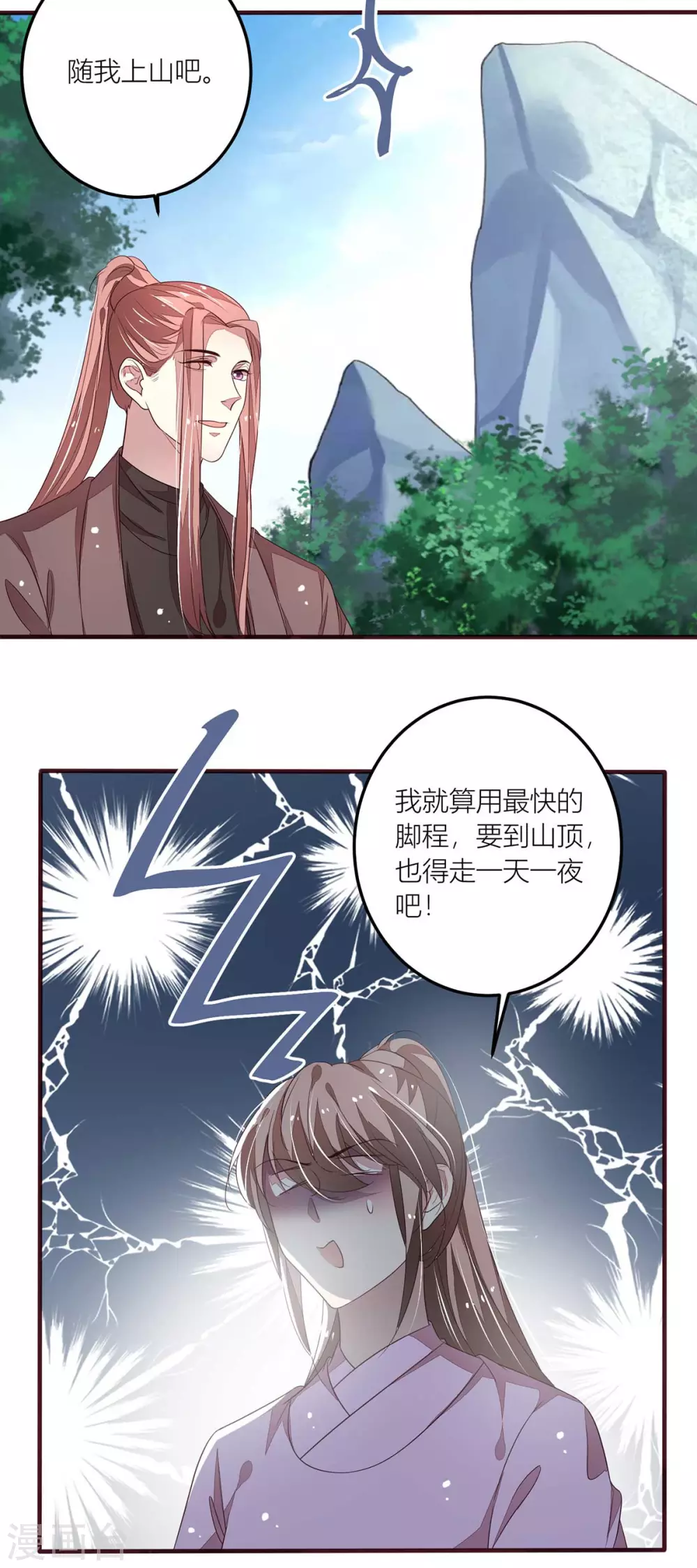 第42话 自古君王多无情-第44话