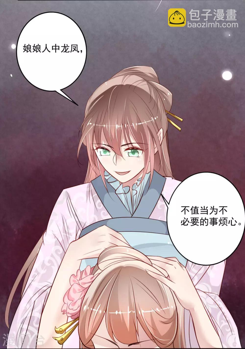 第5话 断袖之癖？-第6话