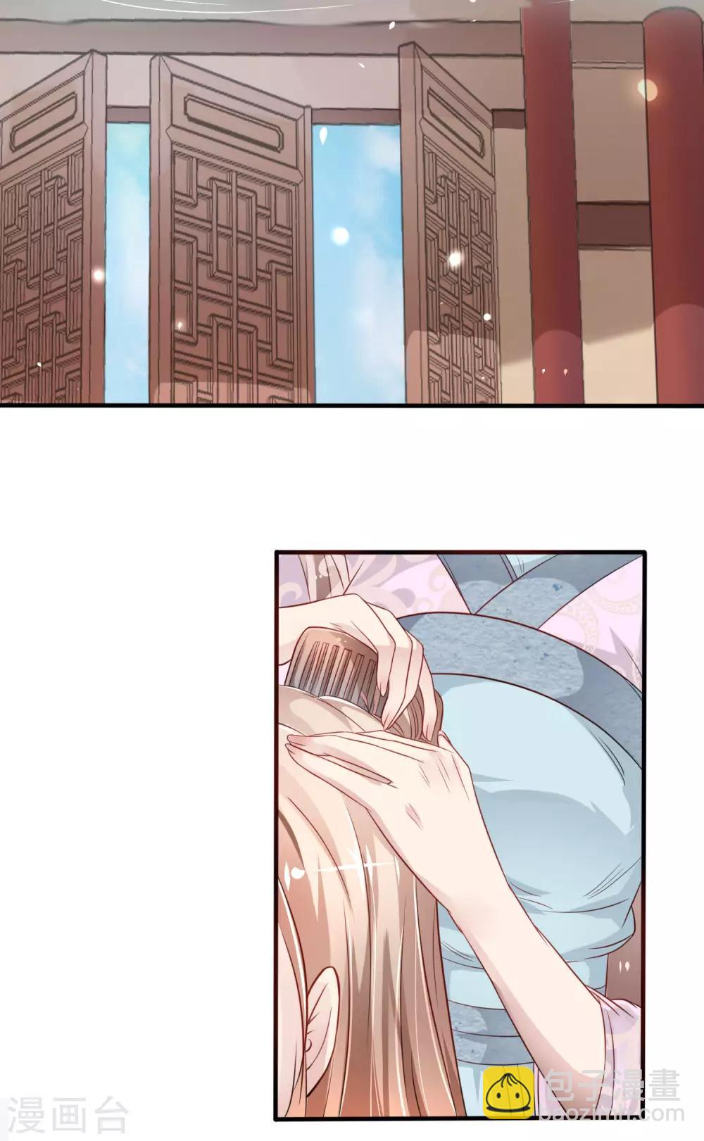 第5话 断袖之癖？-第6话