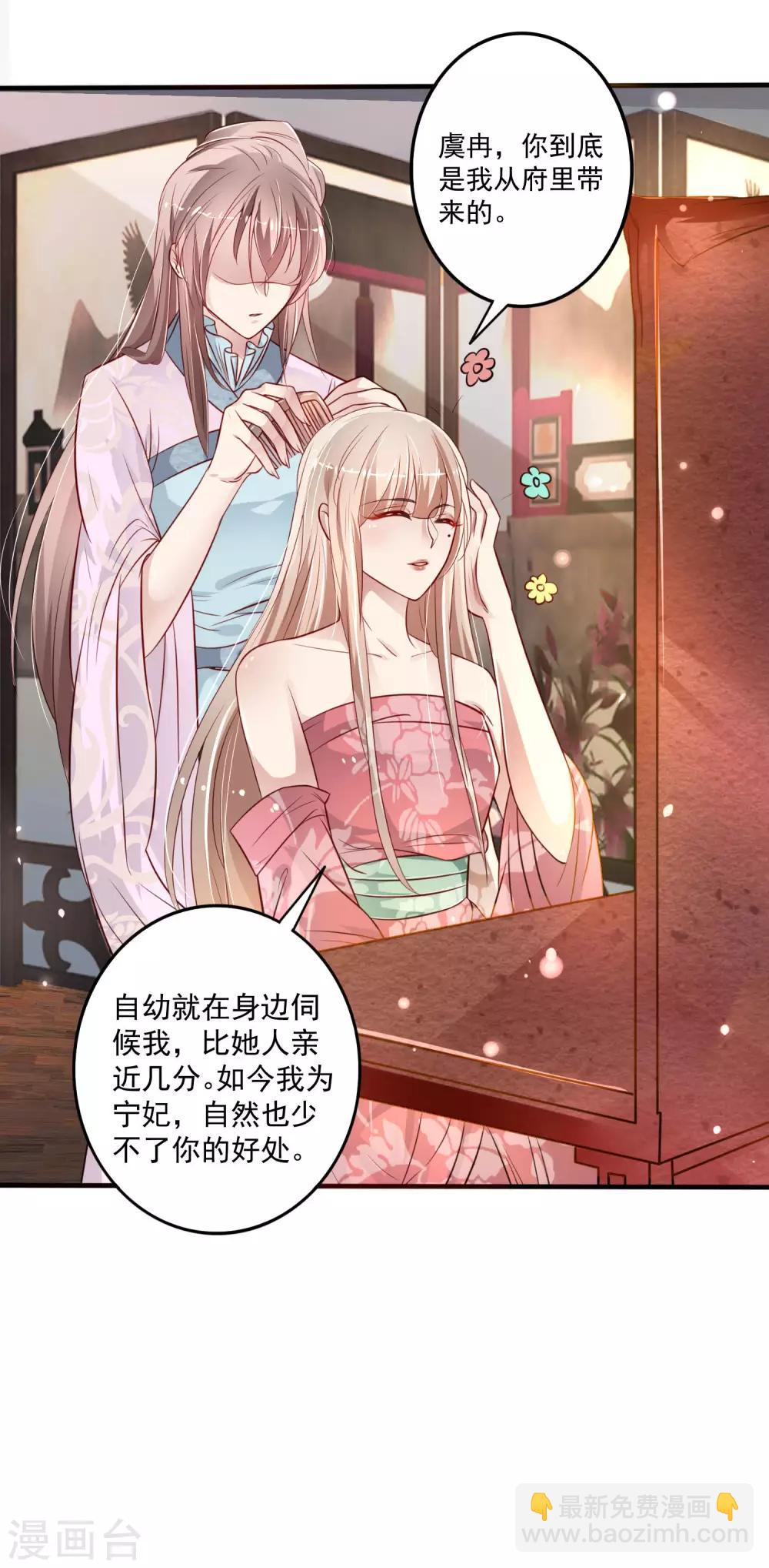 第5话 断袖之癖？-第6话