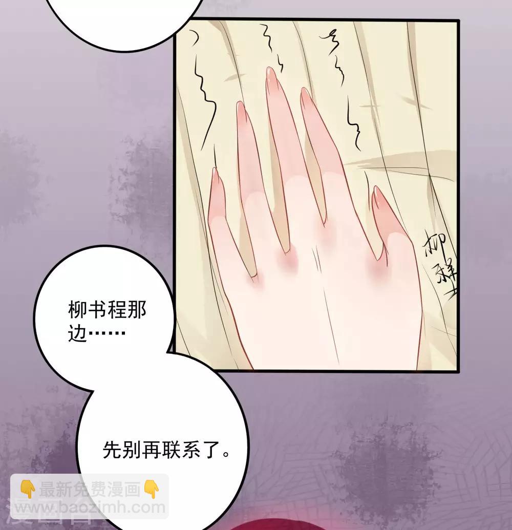 第5话 断袖之癖？-第6话