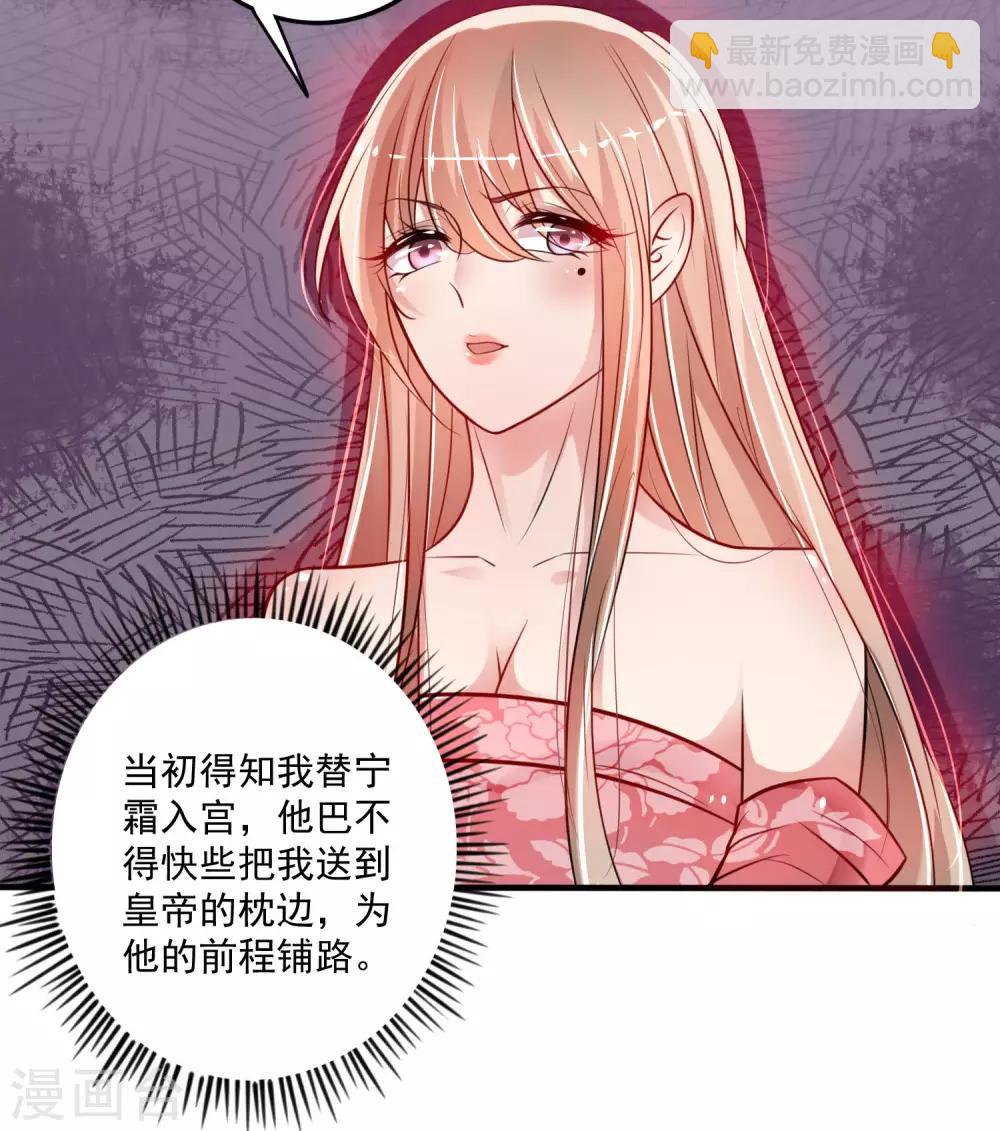 第5话 断袖之癖？-第6话