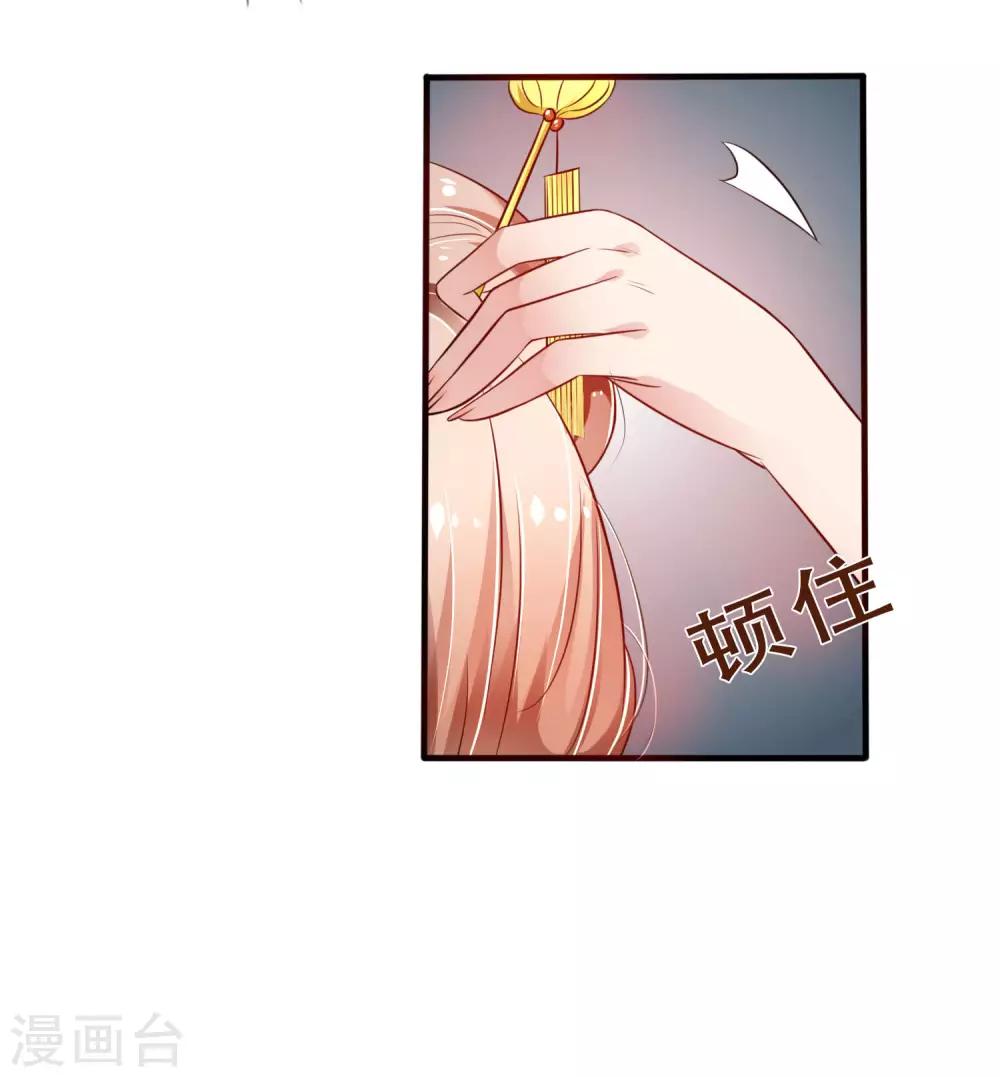 第5话 断袖之癖？-第6话