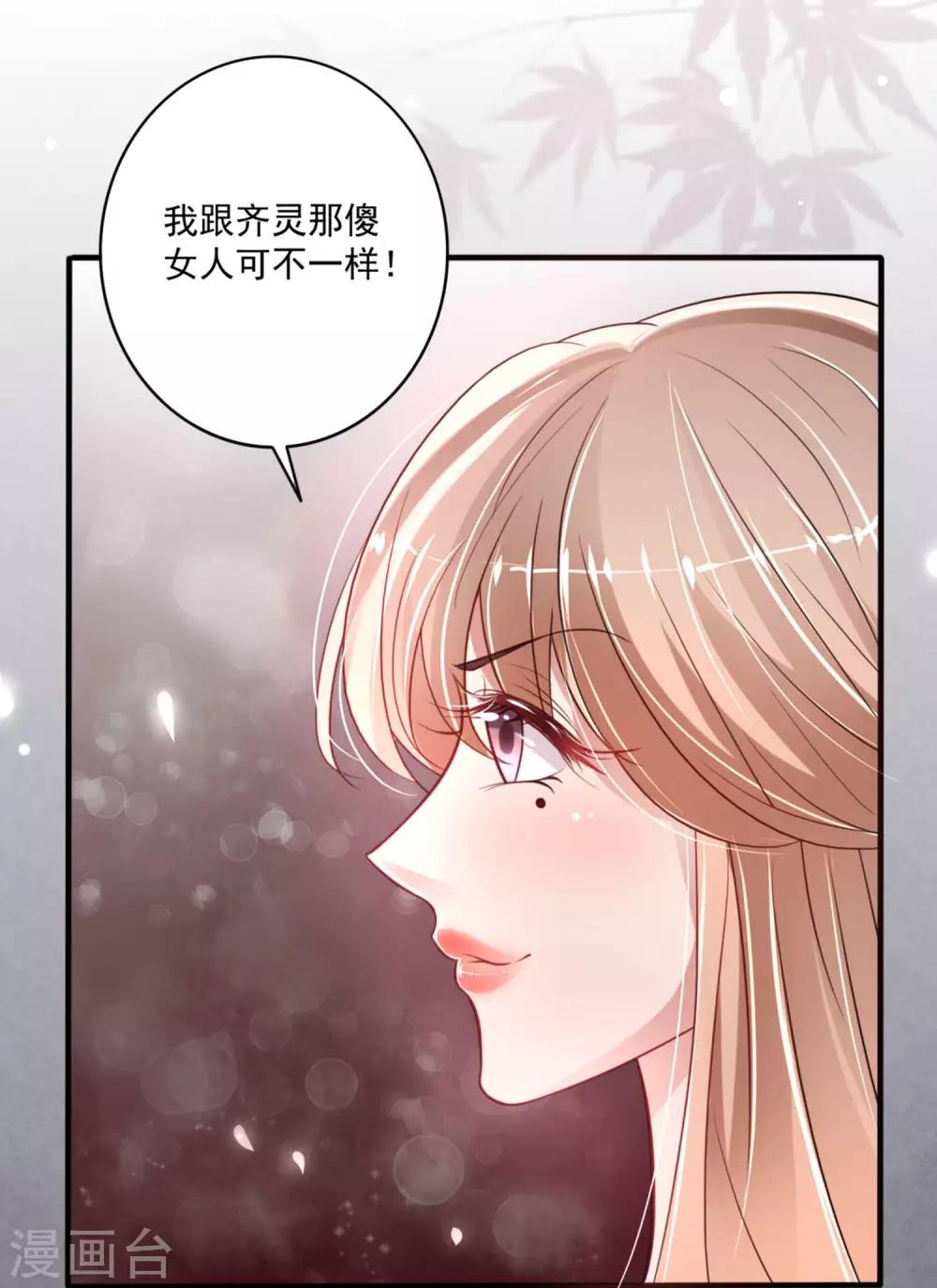 第5话 断袖之癖？-第6话