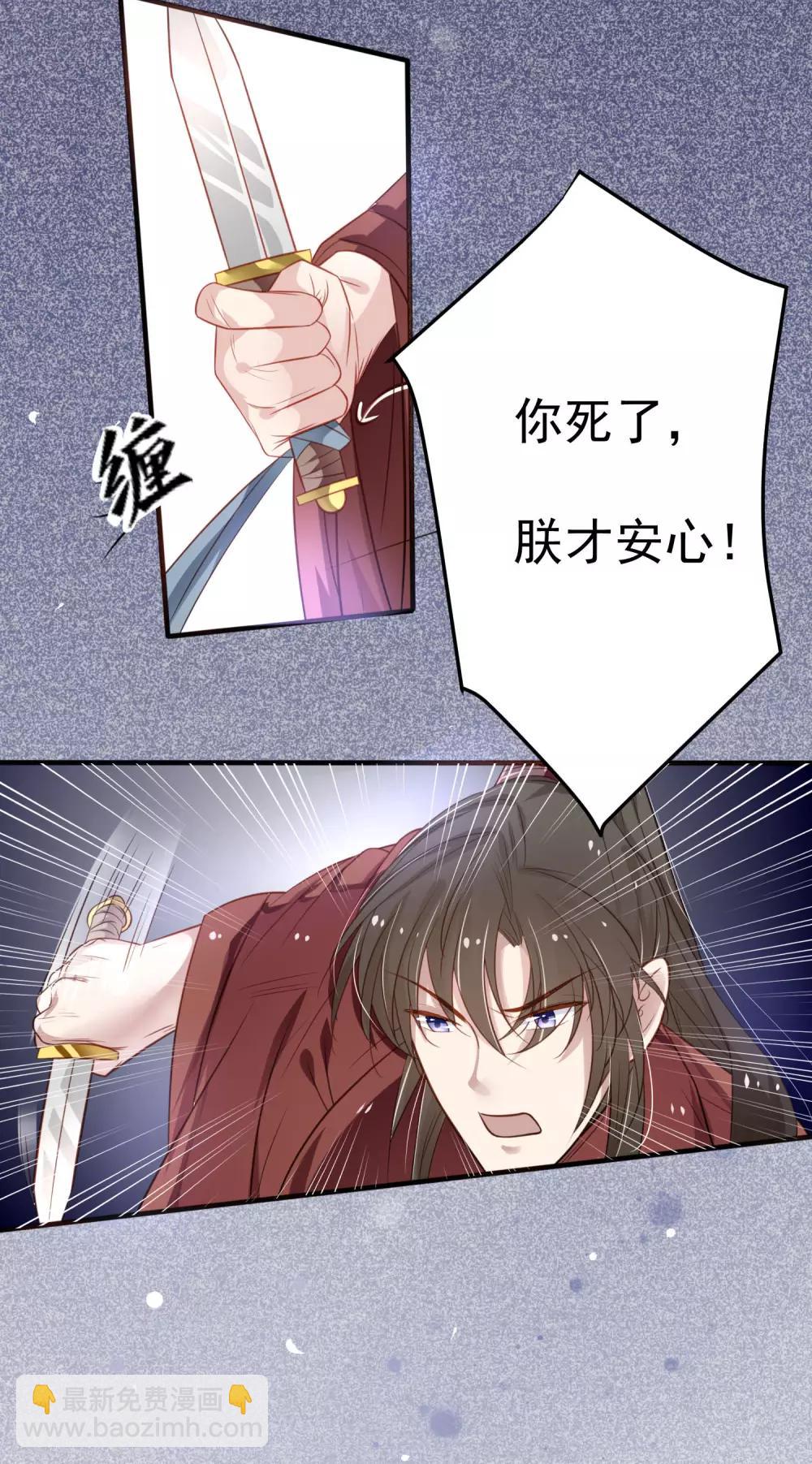 第7话 色令智昏-第8话