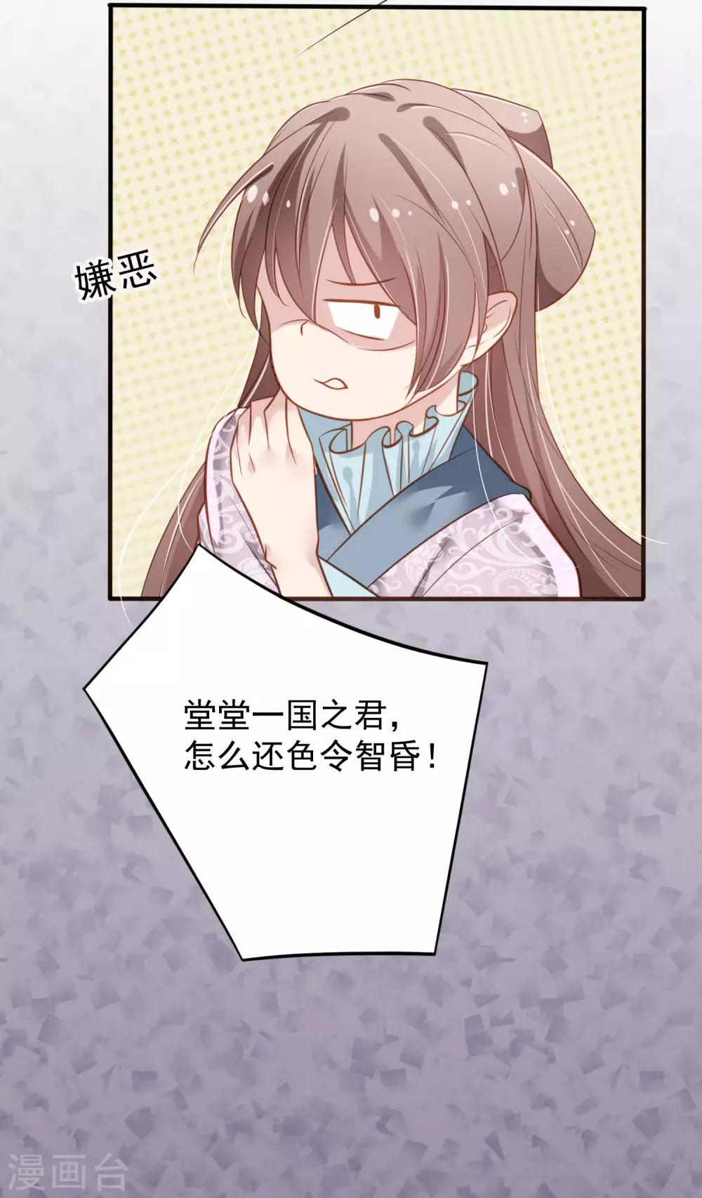 第7话 色令智昏-第8话