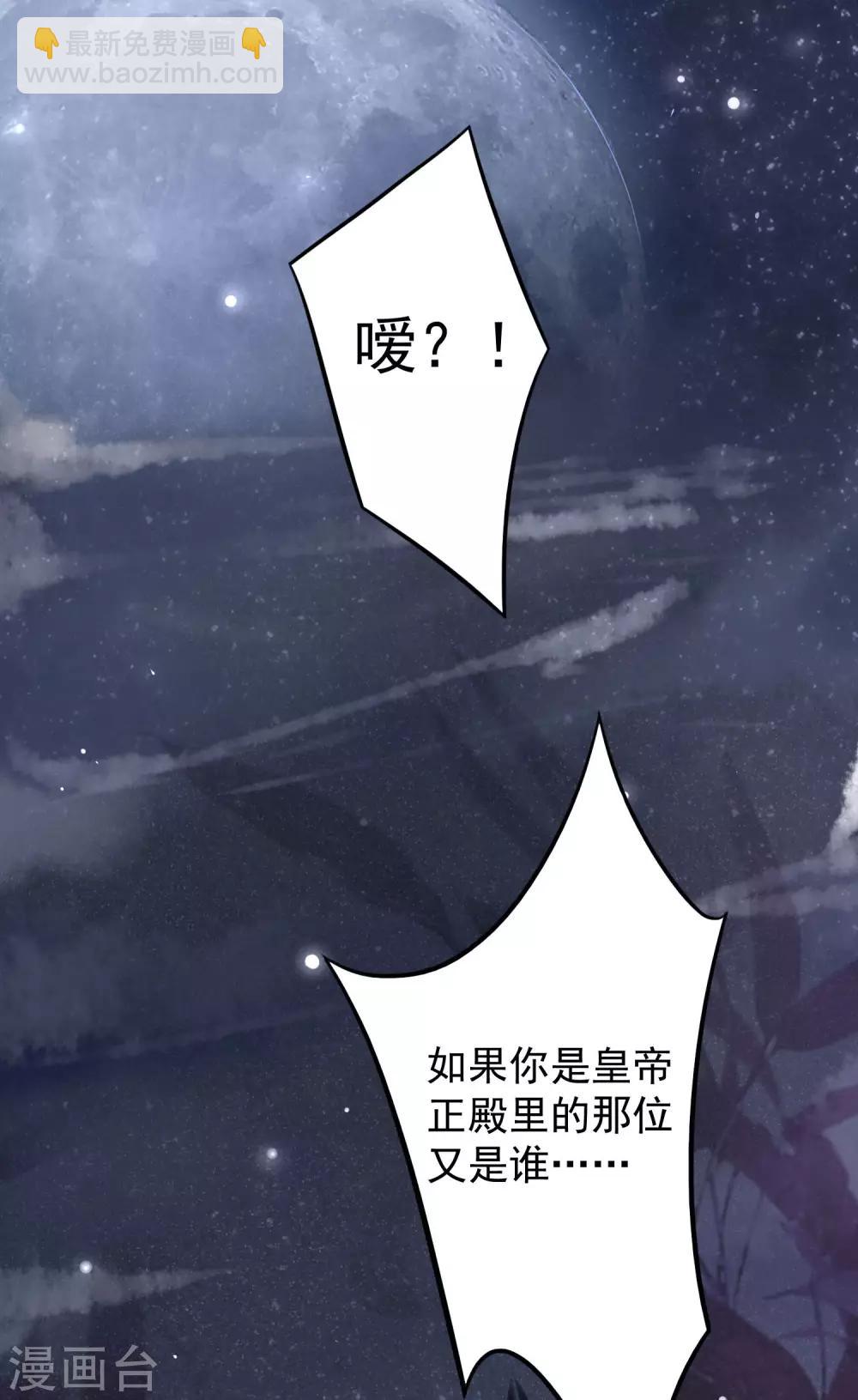 第7话 色令智昏-第8话