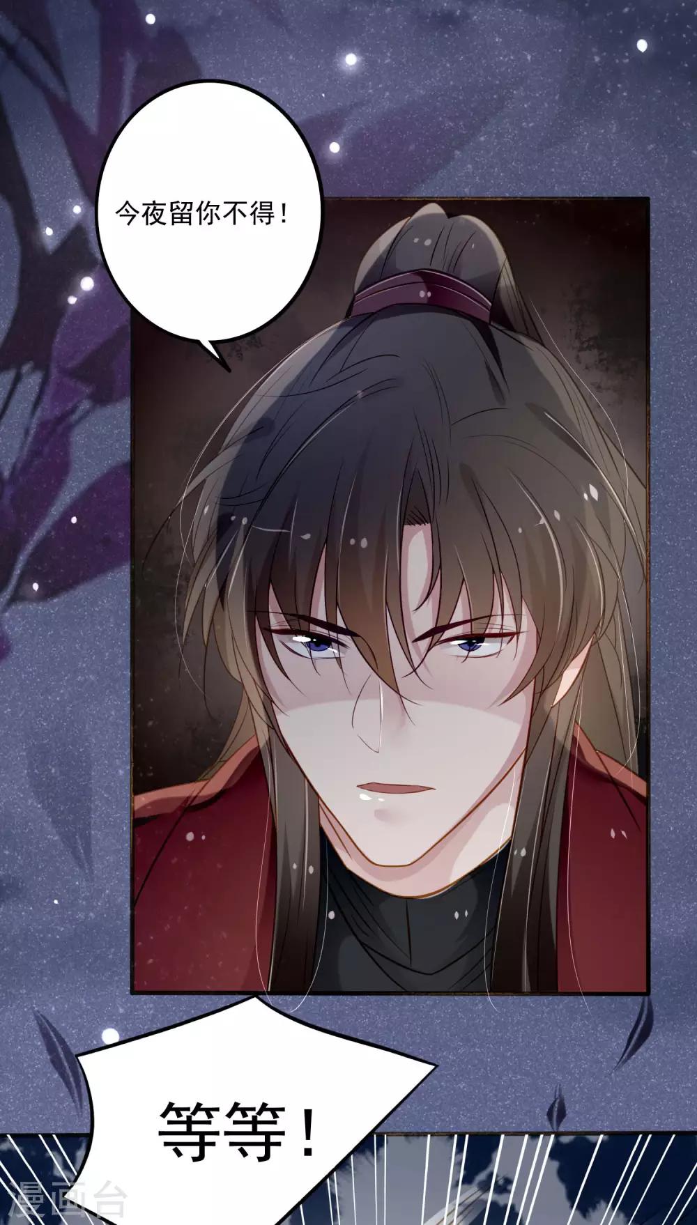 第7话 色令智昏-第8话