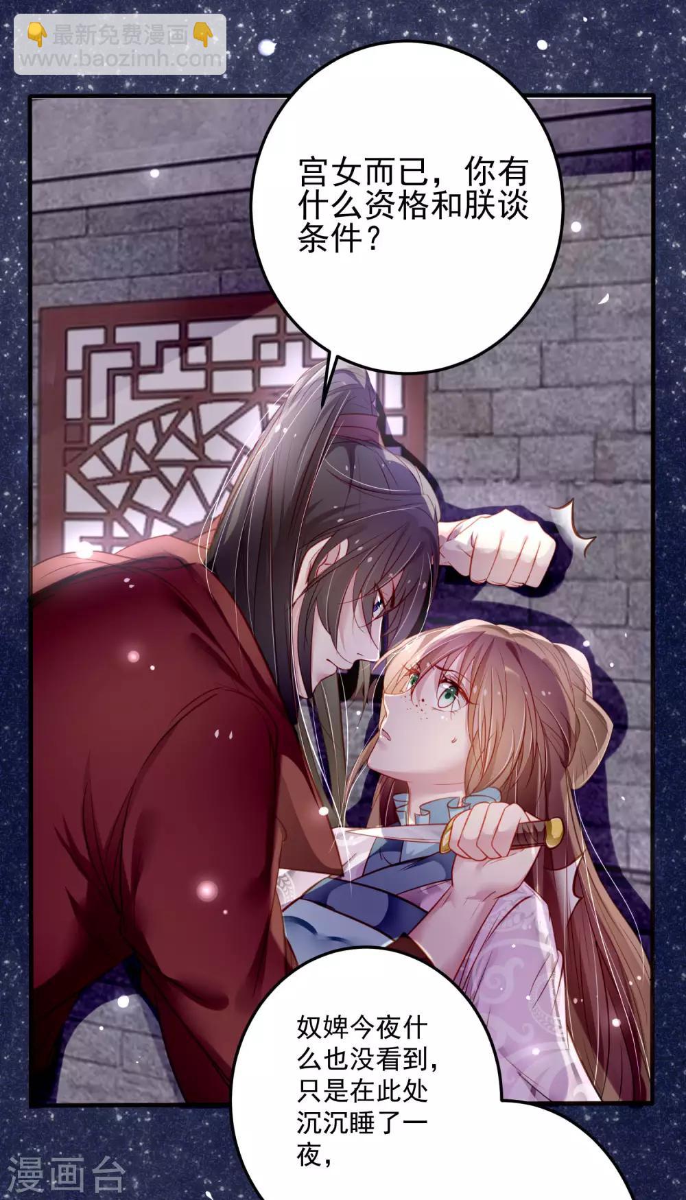 第7话 色令智昏-第8话