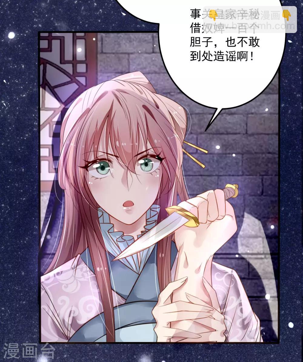 第7话 色令智昏-第8话