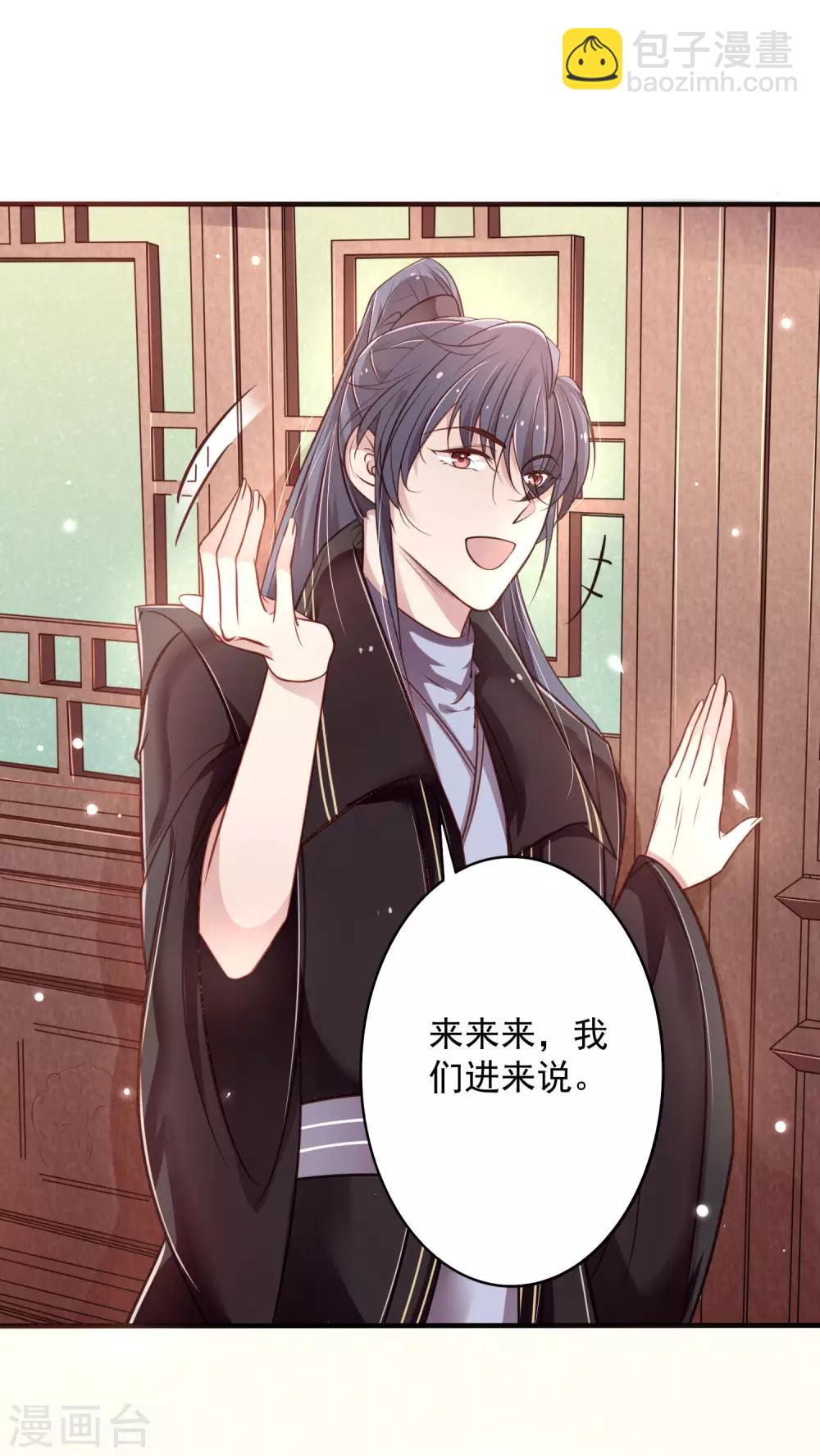 第9话 皇帝陛下的弟弟？-第10话