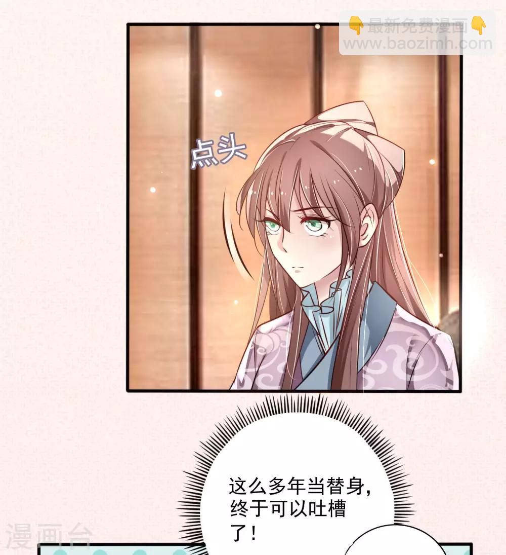 第9话 皇帝陛下的弟弟？-第10话