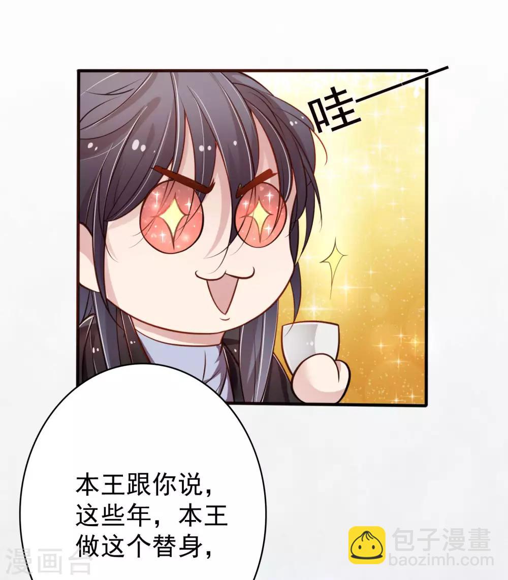 第9话 皇帝陛下的弟弟？-第10话