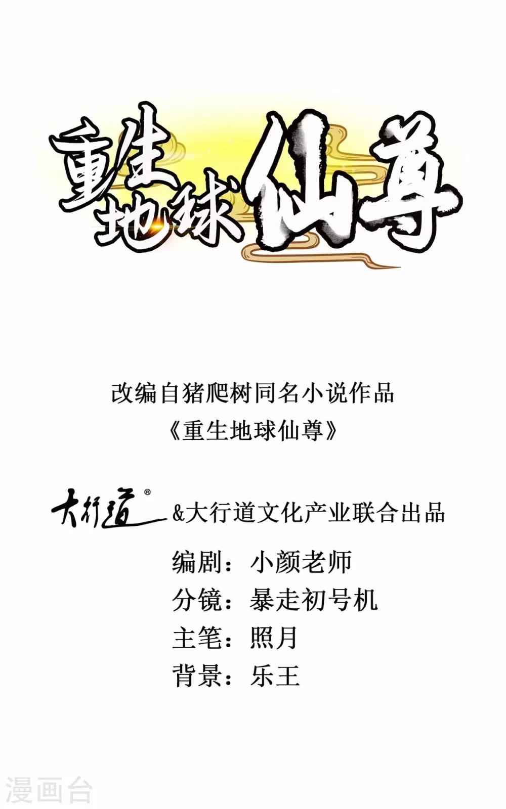 第1话 我是谁我在哪(1/2)-第2话