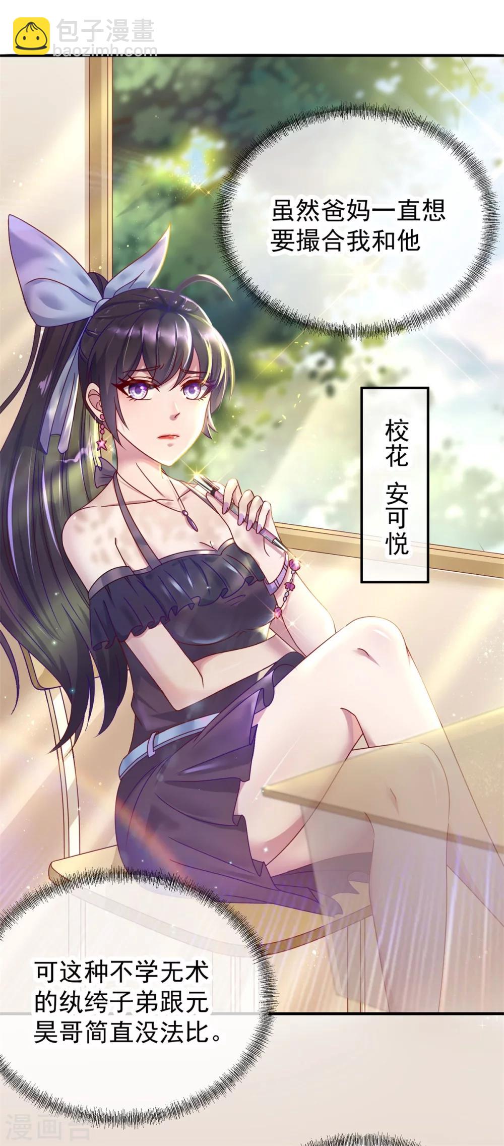 第1话 我是谁我在哪(1/2)-第2话