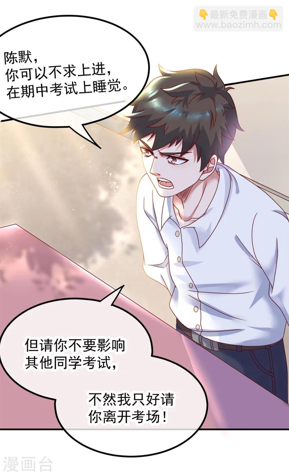 第1话 我是谁我在哪(1/2)-第2话