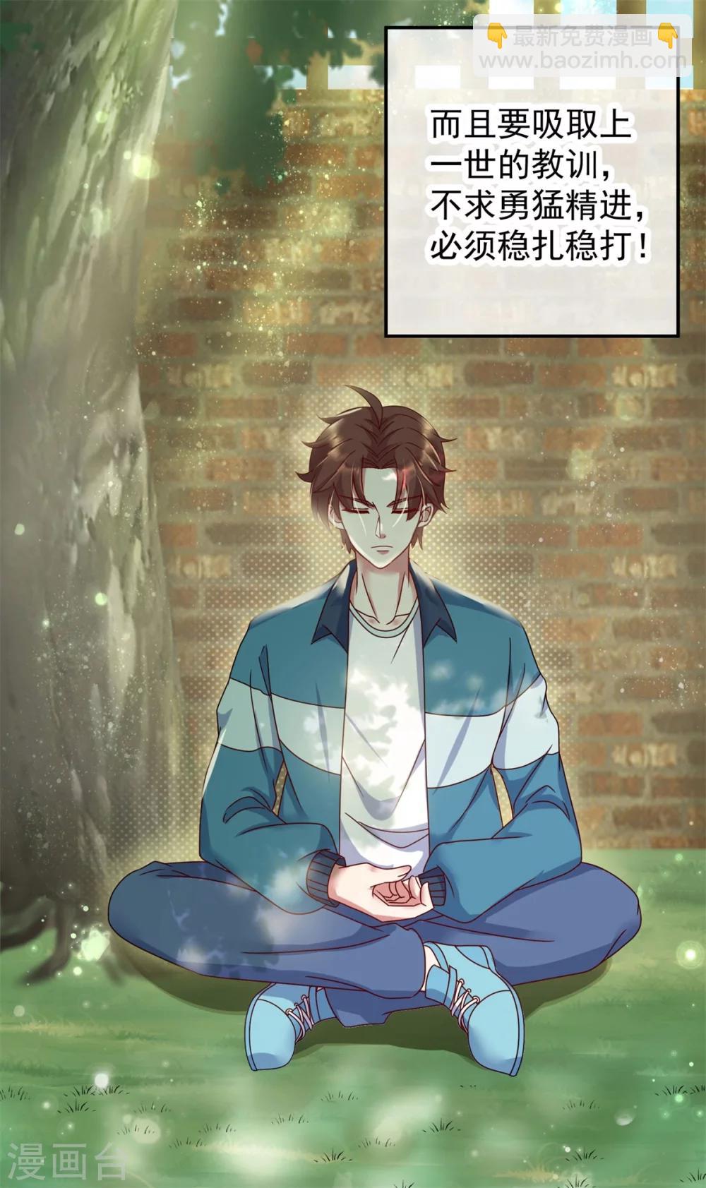 第1话 我是谁我在哪(1/2)-第2话