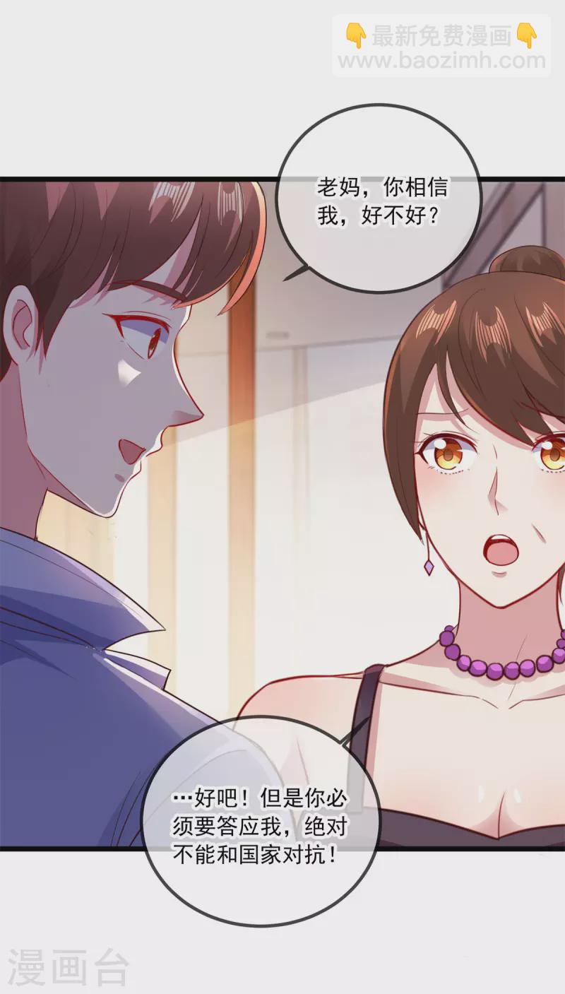 第101话 算账-第102话