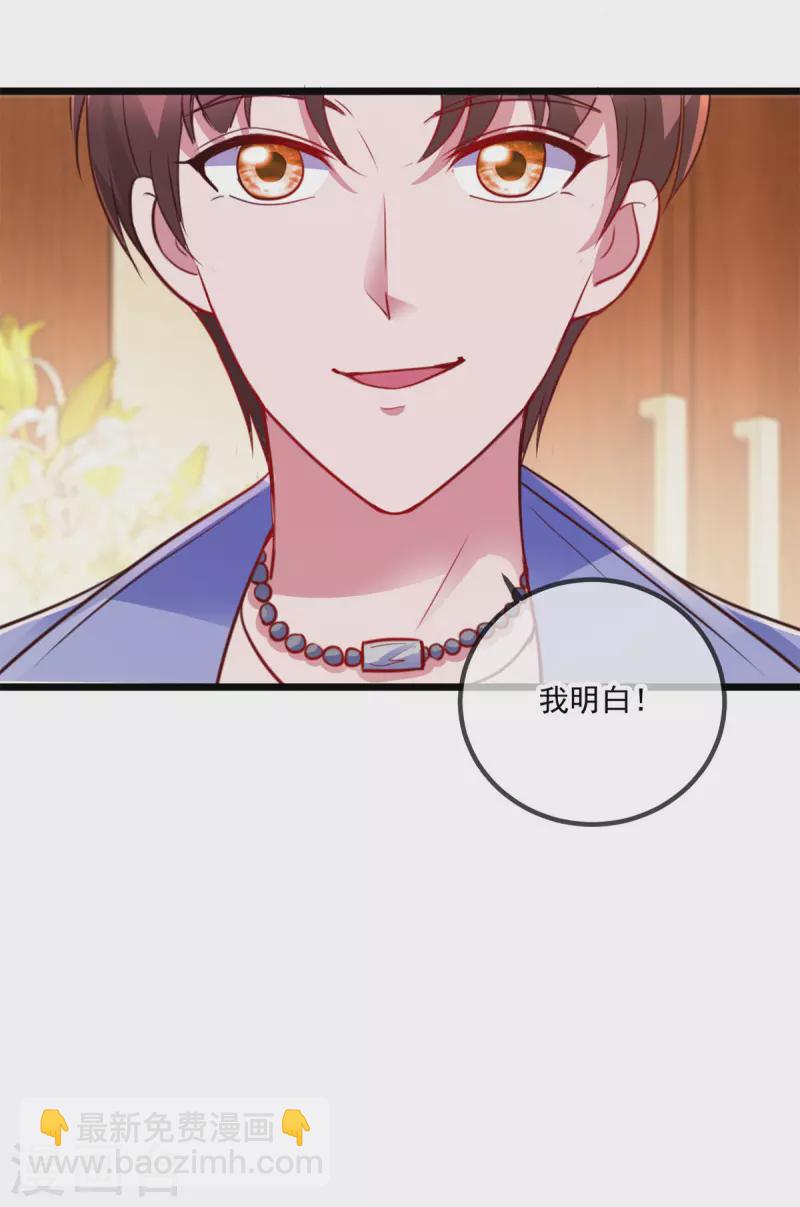 第101话 算账-第102话