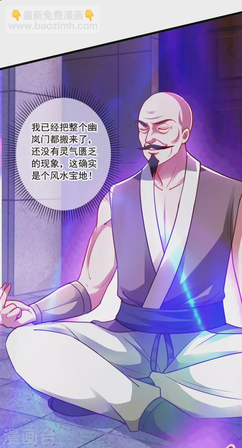 重生地球仙尊 - 第101话 算账 - 1