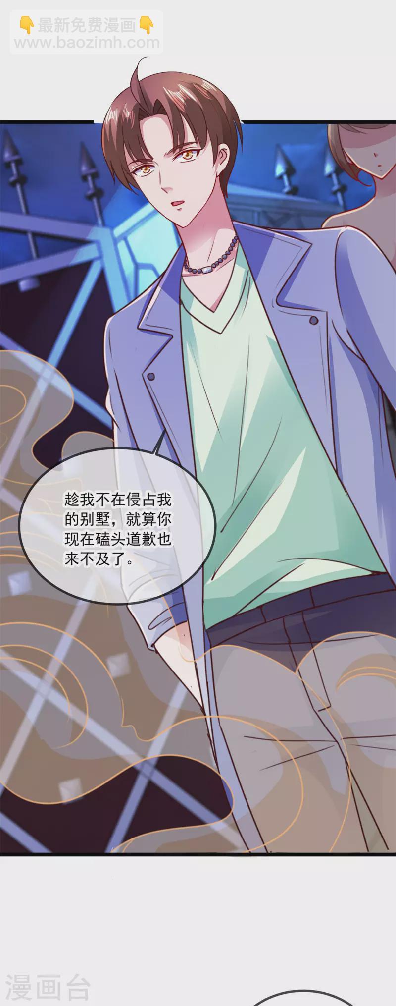 第101话 算账-第102话