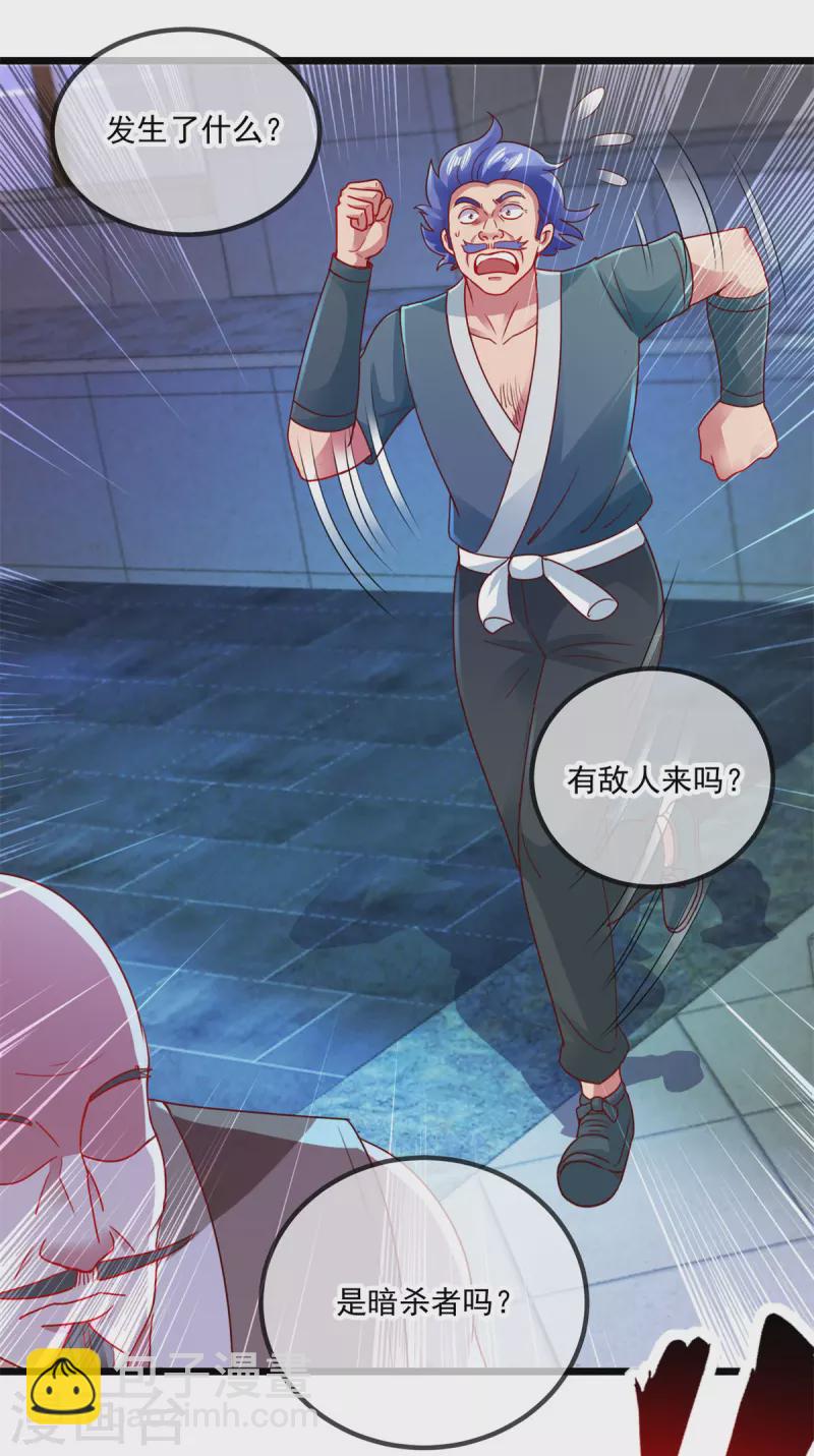 第101话 算账-第102话