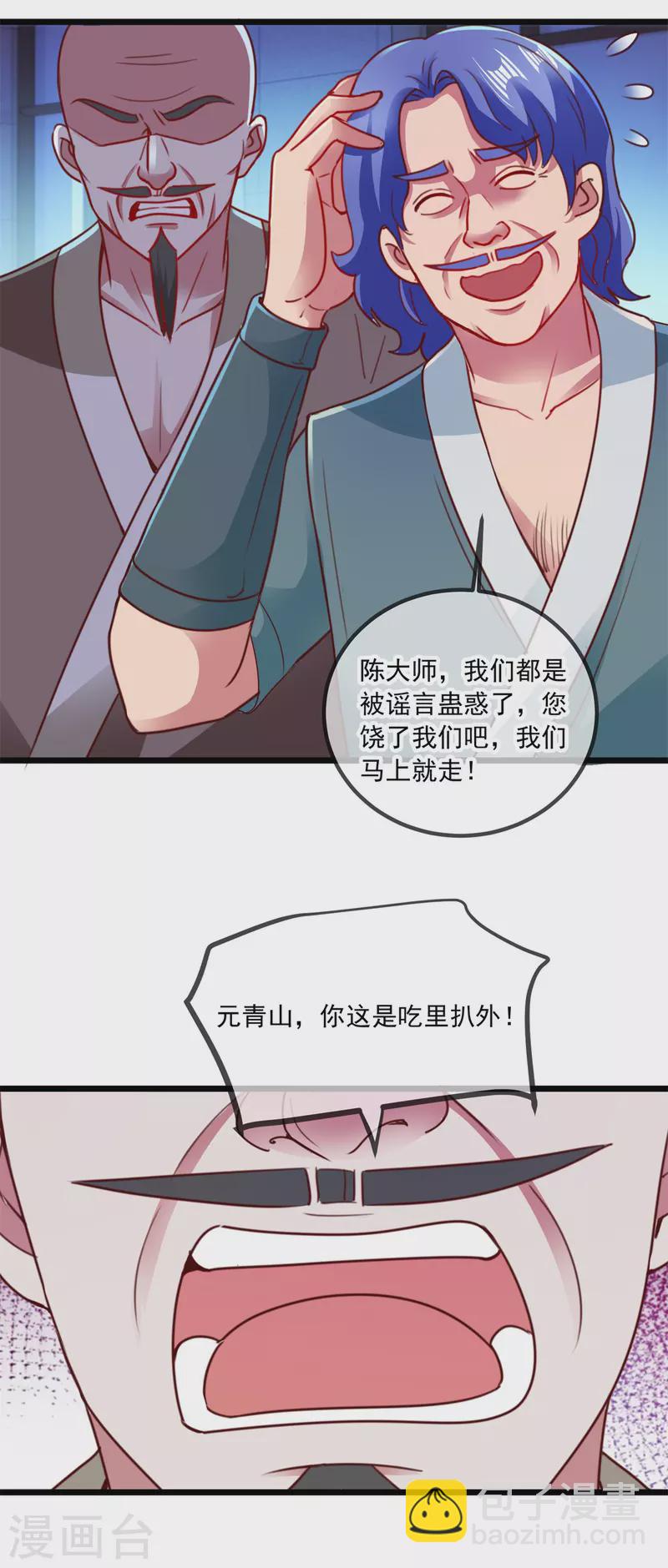 第101话 算账-第102话