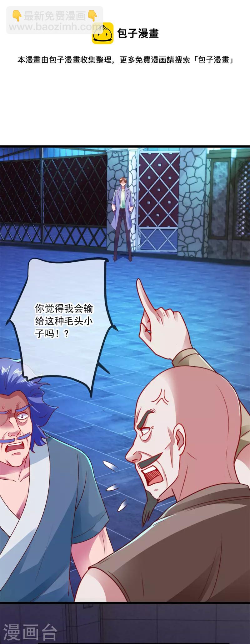 第101话 算账-第102话