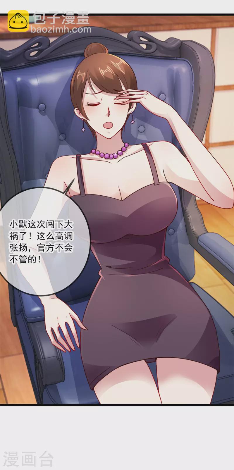 第101话 算账-第102话